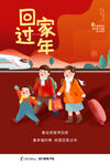 春运