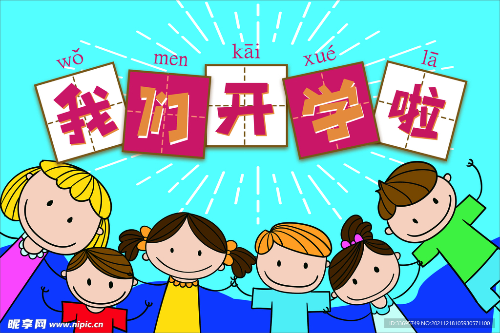 K开学