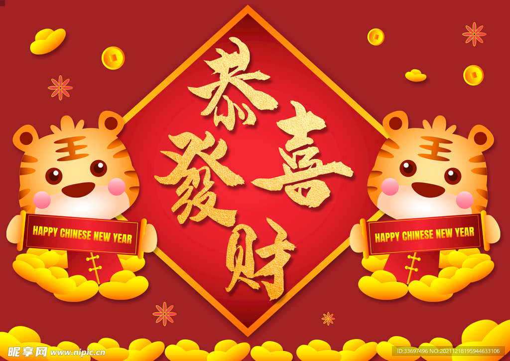 2022虎年海报