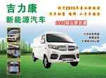华晨鑫源汽车