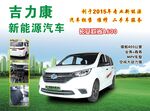 长安欧尚A600