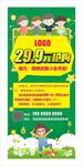 兴趣班开课展架