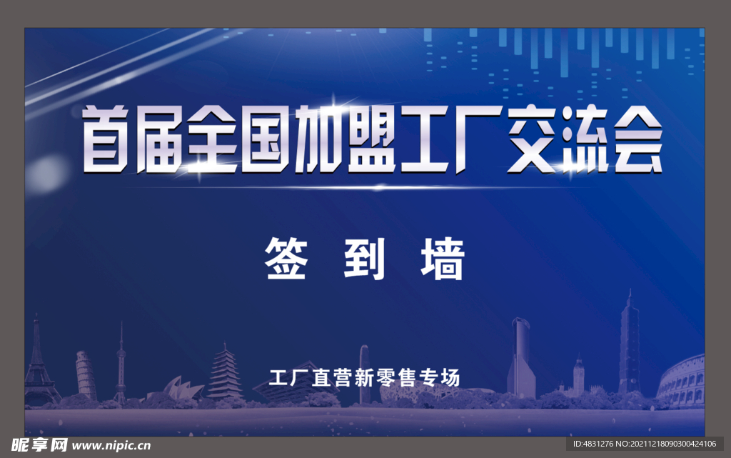签到墙