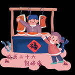 新年卡通画