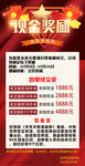 现金奖励