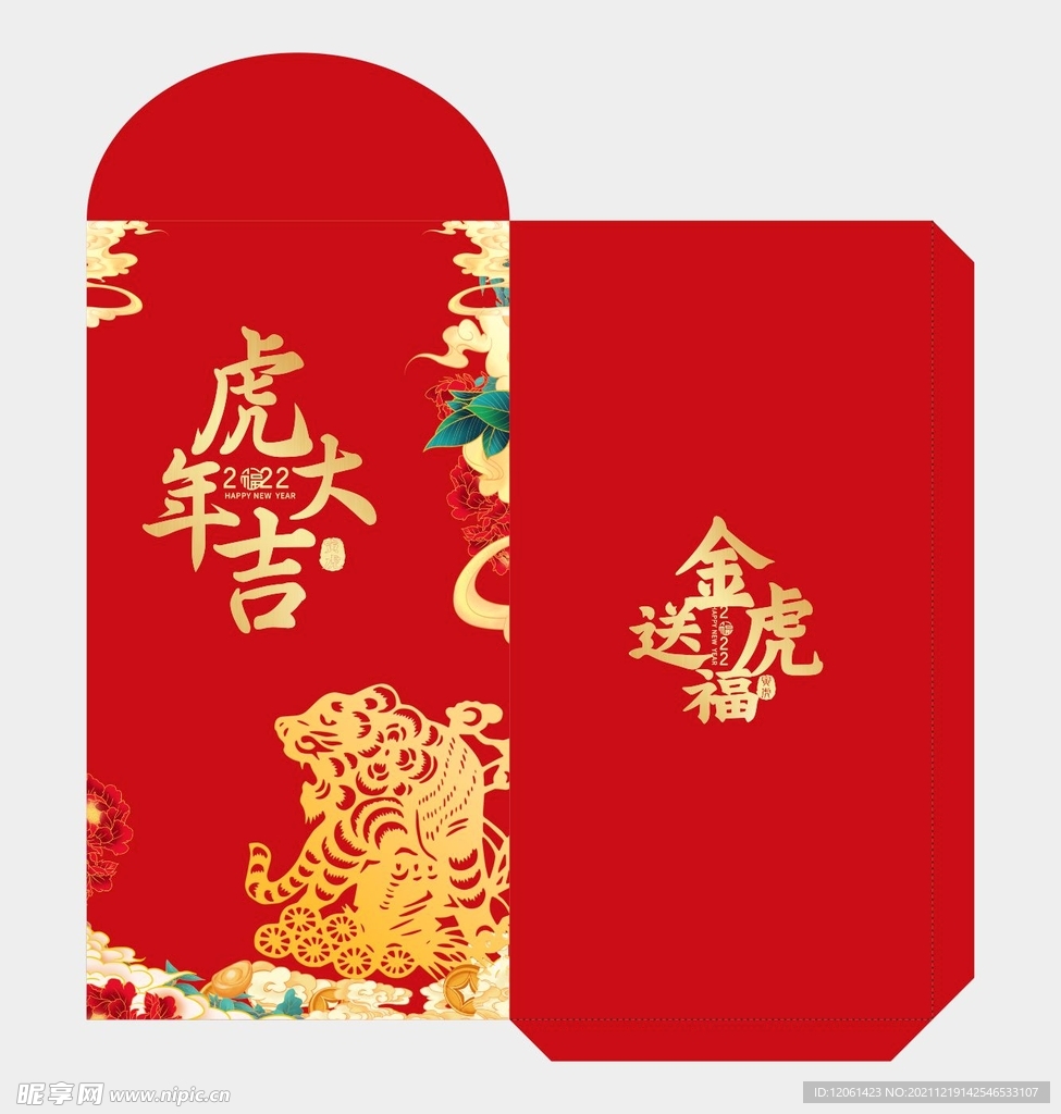 红包 
