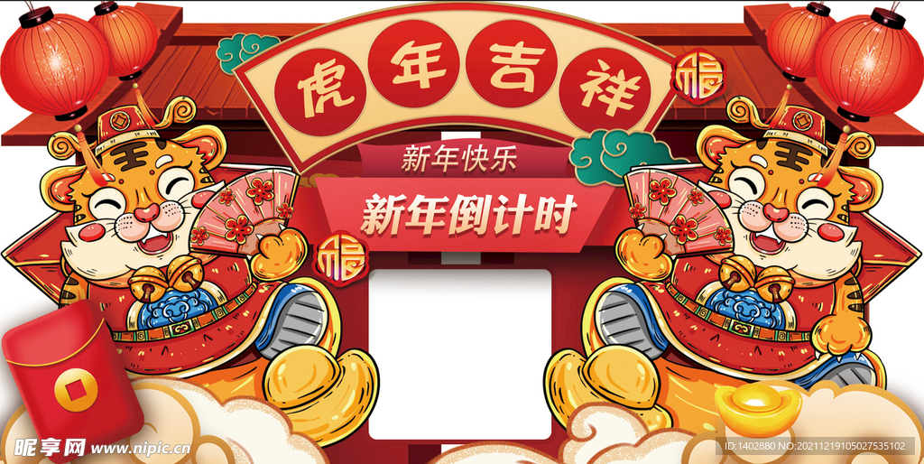 计时牌