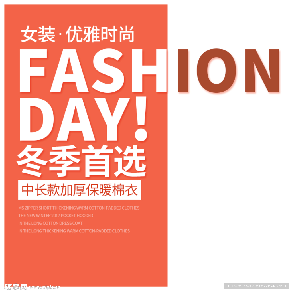 红色主图模板电商直通车洗护美妆