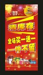 123童装 清库存 宣传海报