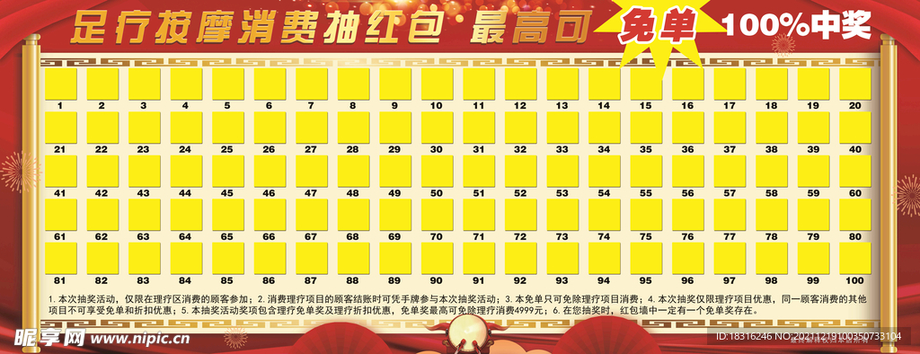 红色宣传板