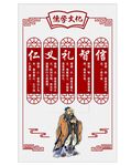 儒学文化