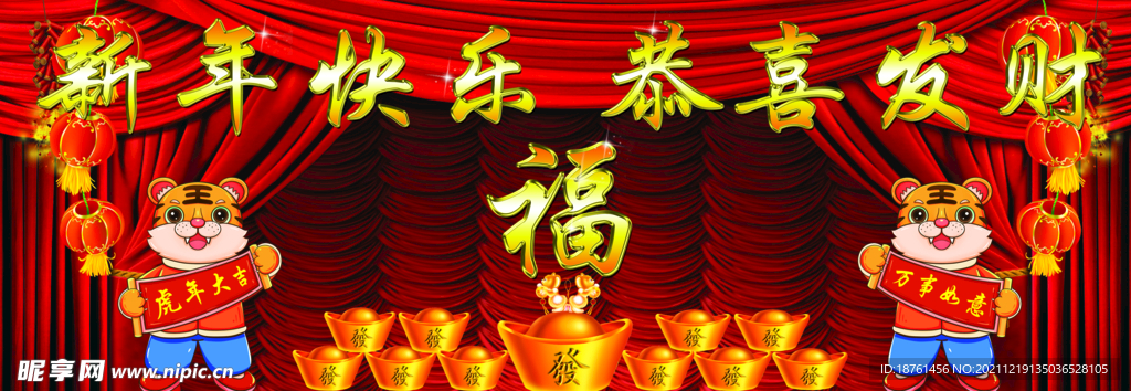 新年快乐