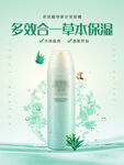 补水化妆品主图