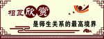 师生欣赏