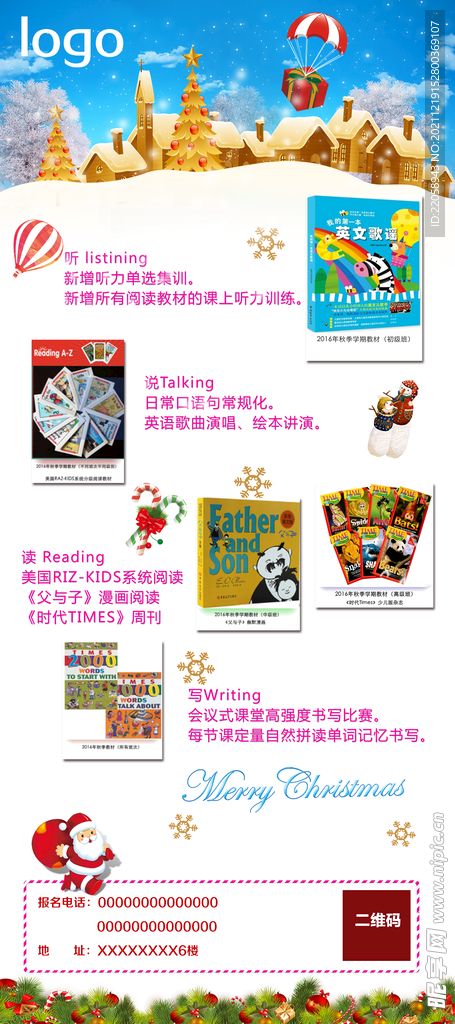 课程介绍展架