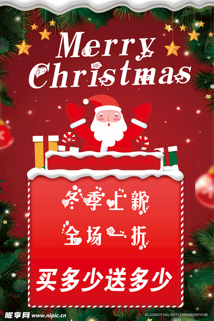 圣诞海报