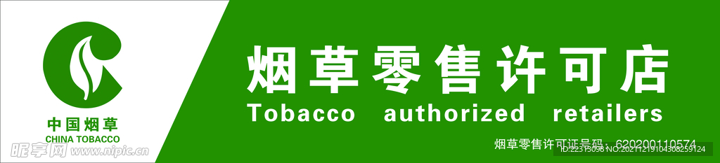 腰线