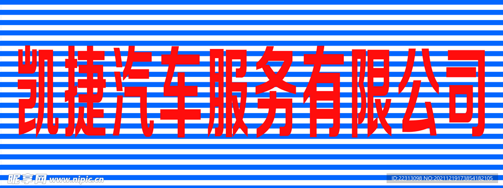 门头