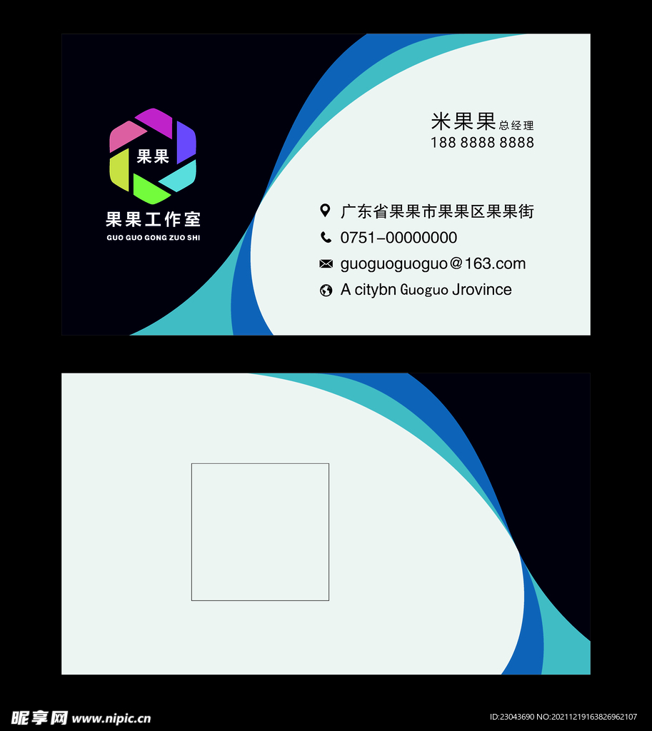 蓝色名片