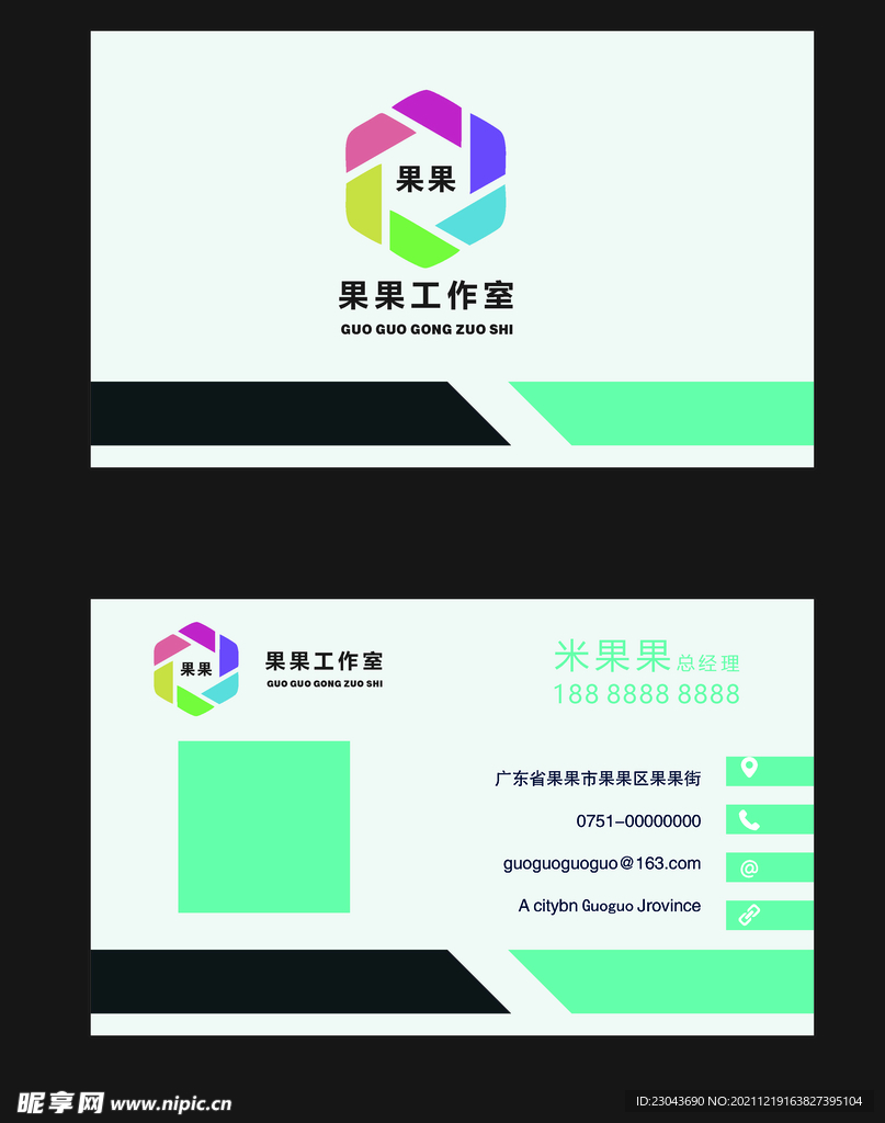 蓝色名片