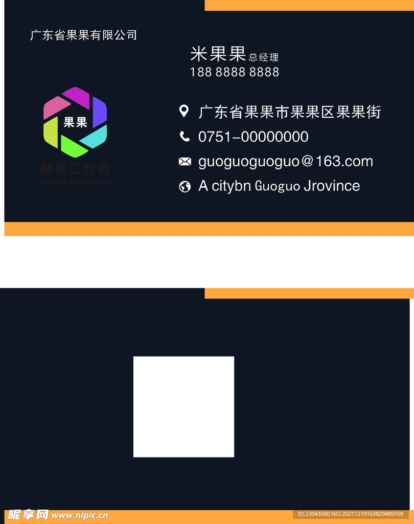 深蓝名片