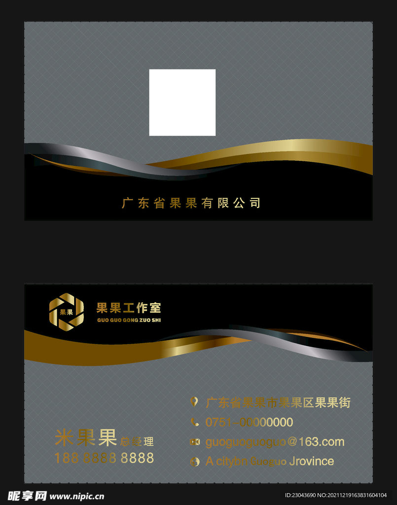 灰色名片