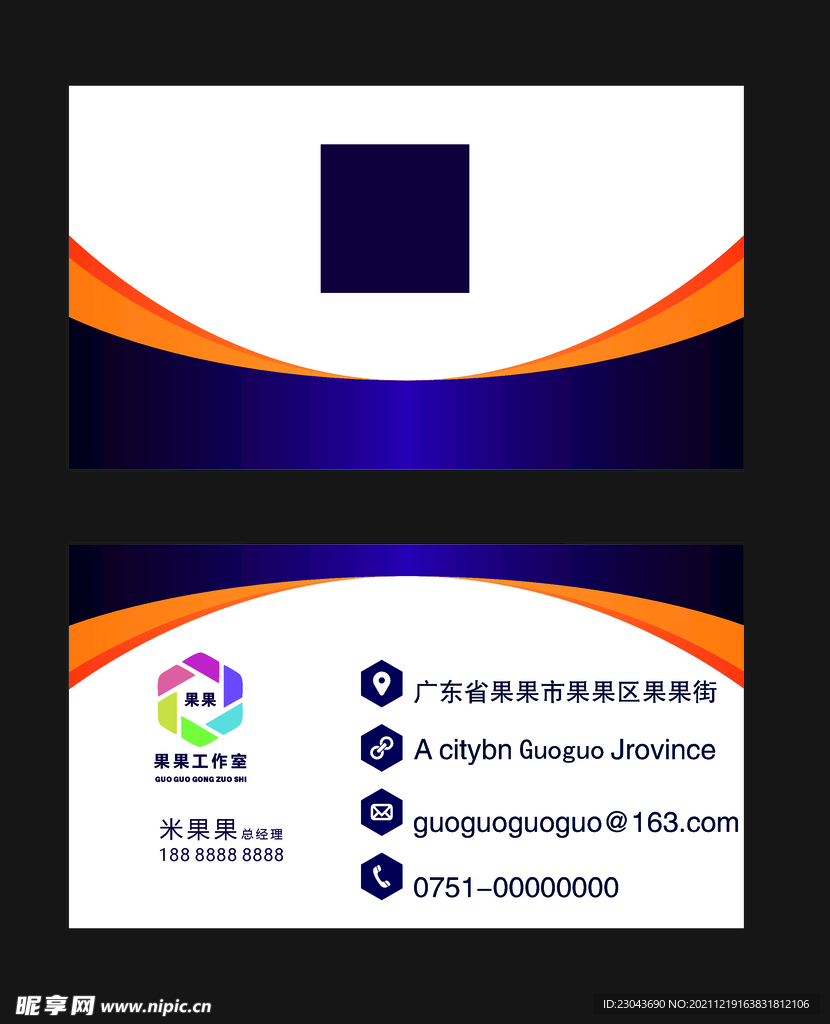 蓝色名片
