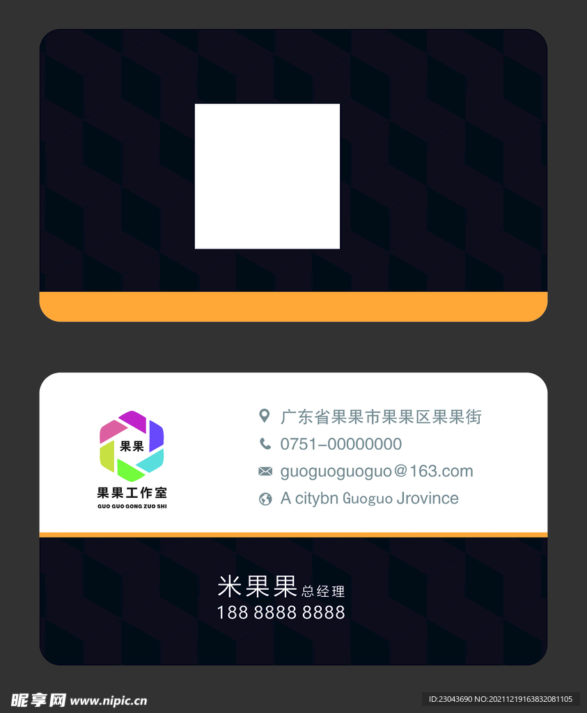 底纹名片