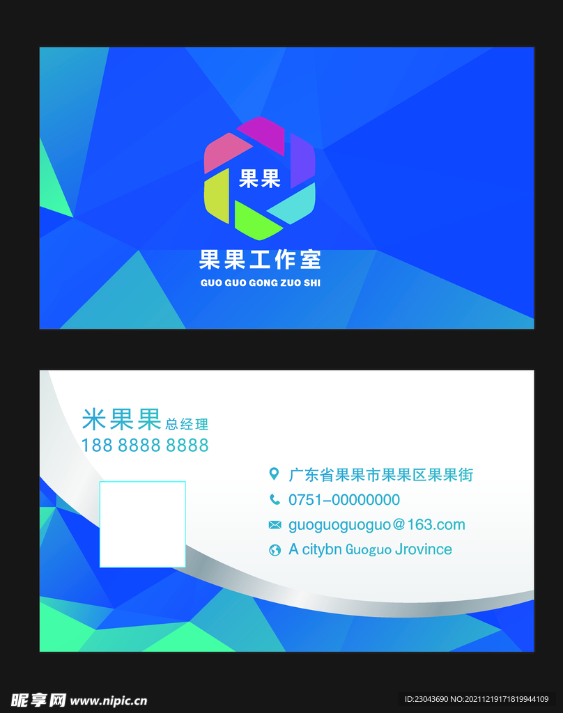 蓝色名片