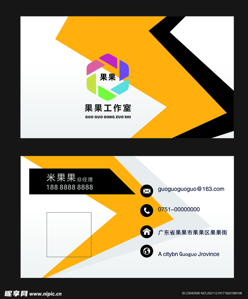 金色名片