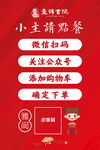 点餐码 