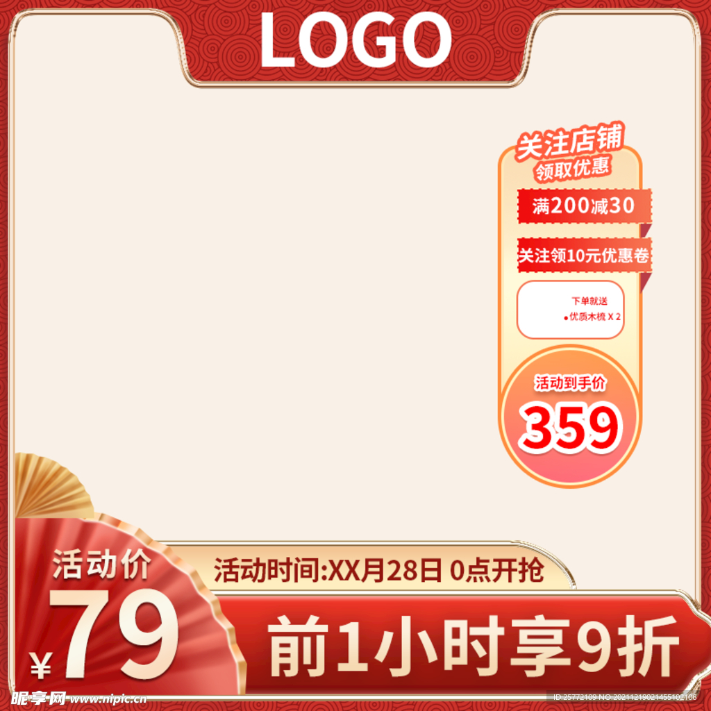 黑色主图