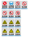 禁止标识牌