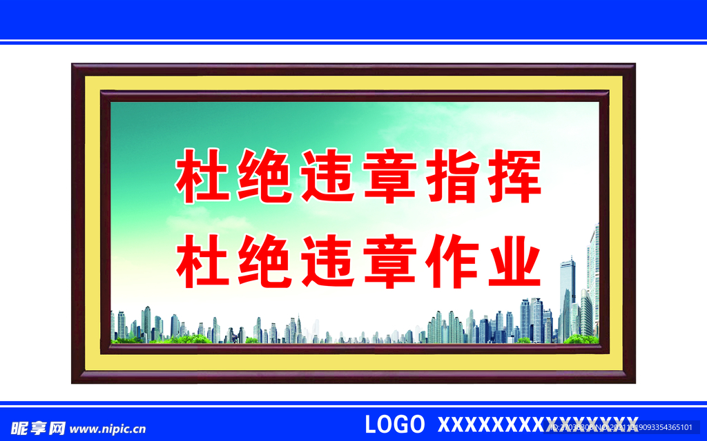 工地围挡广告牌