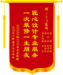 锦旗模板