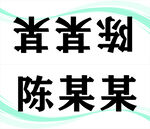台签
