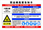 职业病危害告知卡-六氟化硫