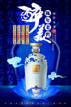 陈年老窖