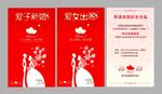 婚礼邀请卡