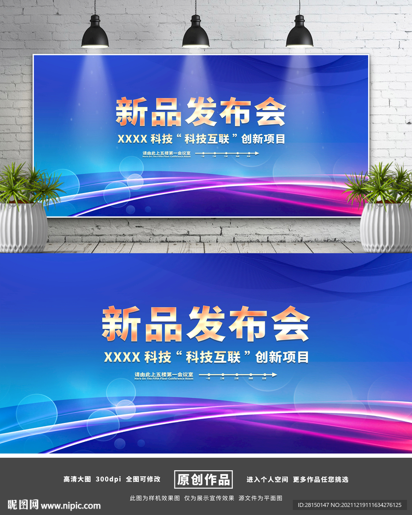 科技会议