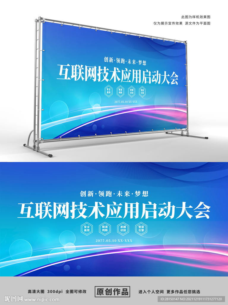 科技会议