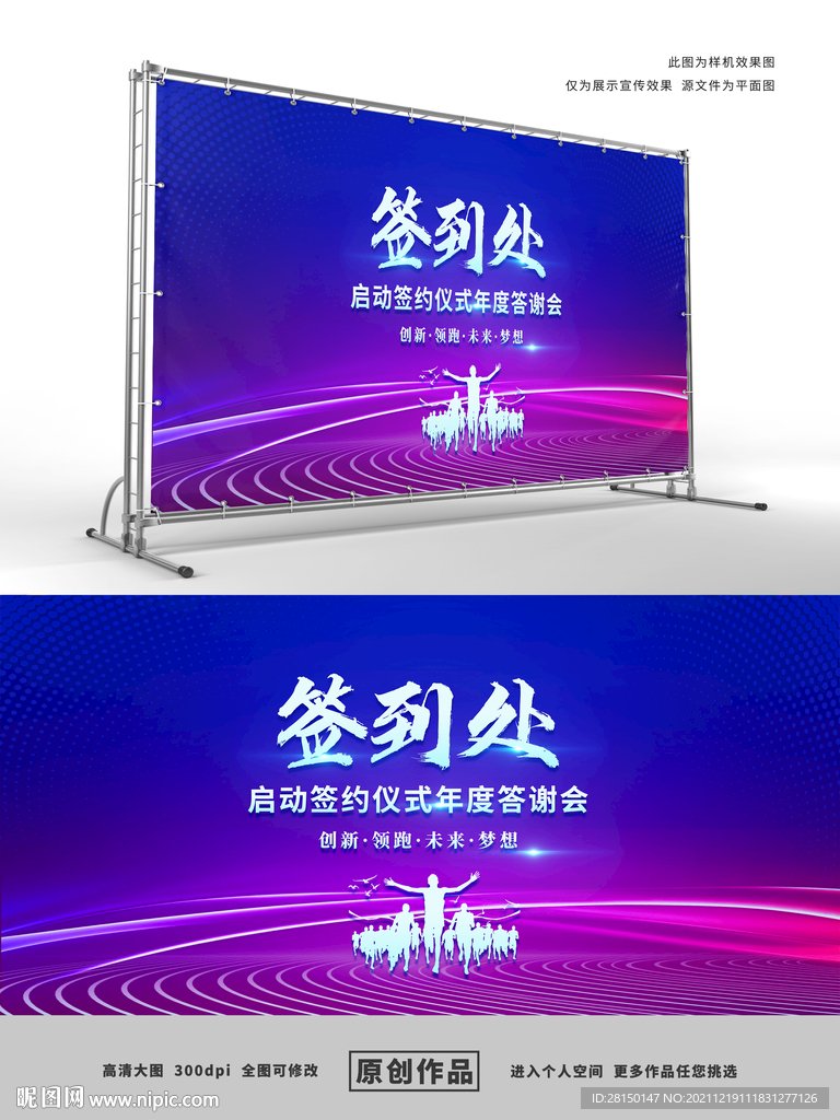 科技会议