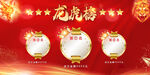 企业龙虎榜