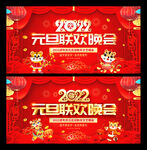 2022虎年展板