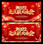 2022虎年展板