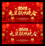 2022虎年展板