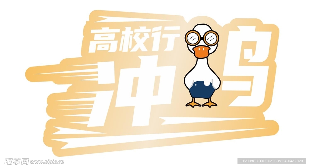 创意手举牌