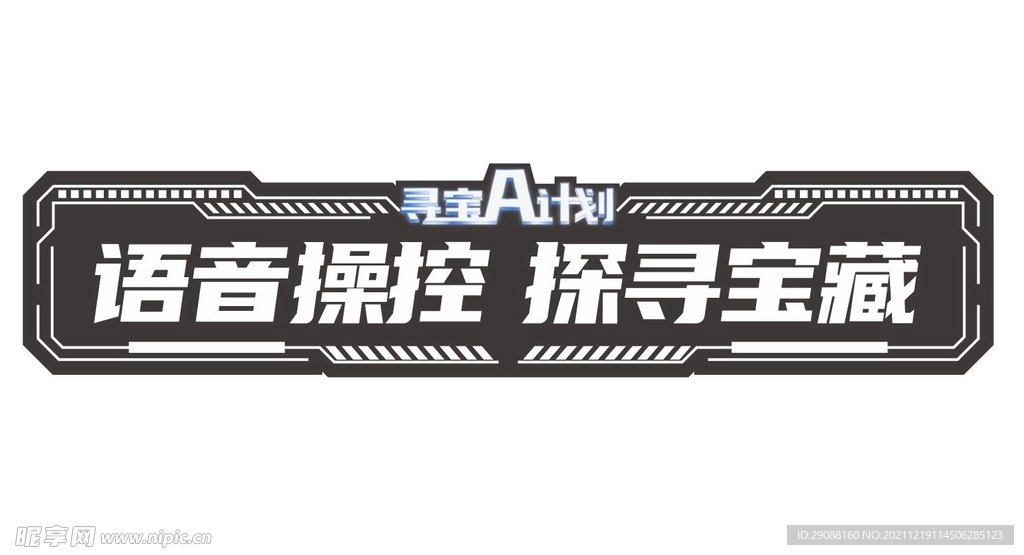 创意手举牌