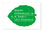 宾馆更换床上用品提示