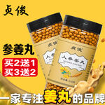 参姜丸主图 
